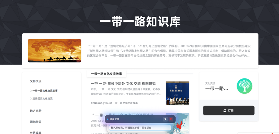行业知识库