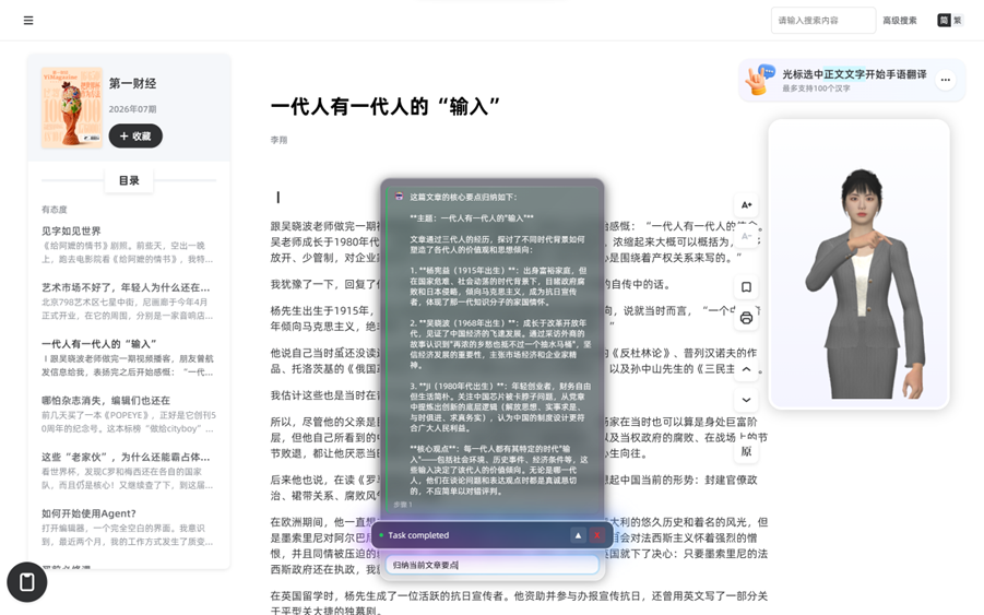 AI智能问答交互界面