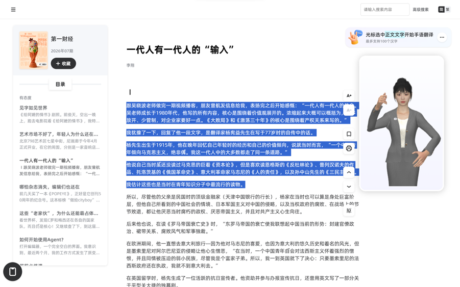 文本版阅读界面