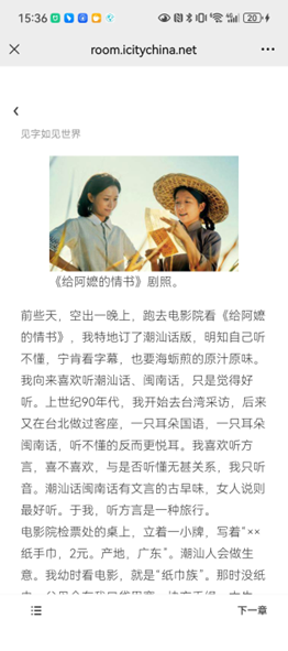 移动端阅读文章