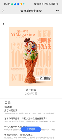 移动端杂志封面