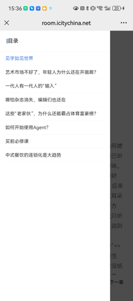 移动端目录